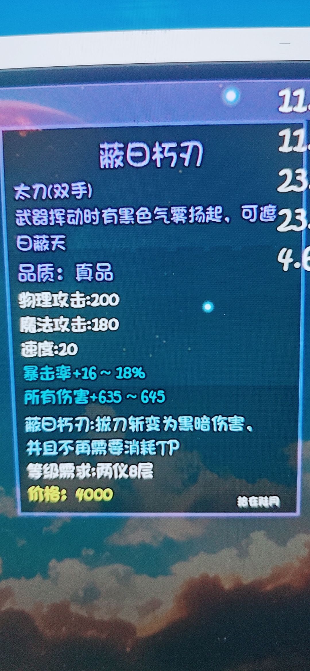 有大佬知道拔刀斩在哪里拿吗? 1