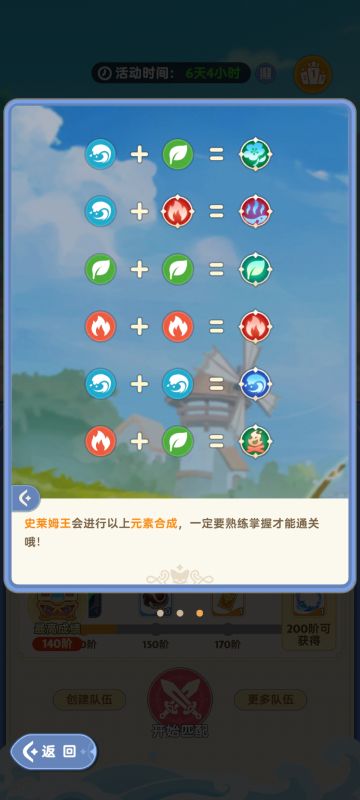 史莱姆个人攻略-不看底色的