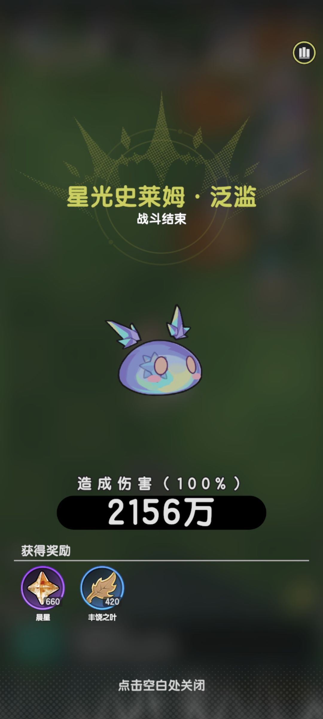 推图能不能给骑士多些回合 1