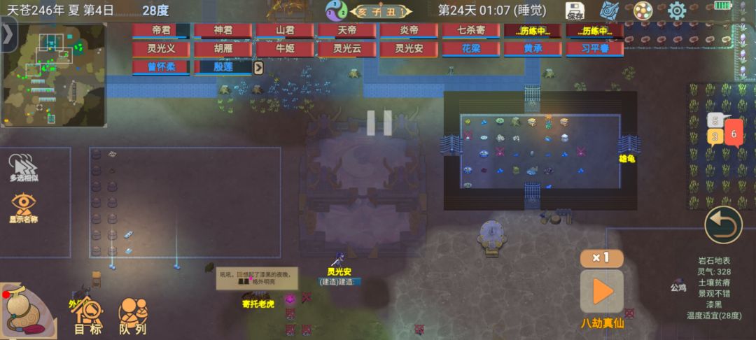 《邪修速通》第24天：造乾坤渡化形 2
