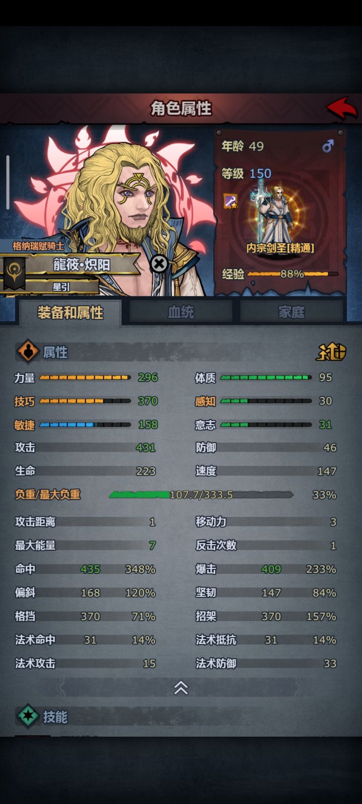 塞宁神子满级留念截图