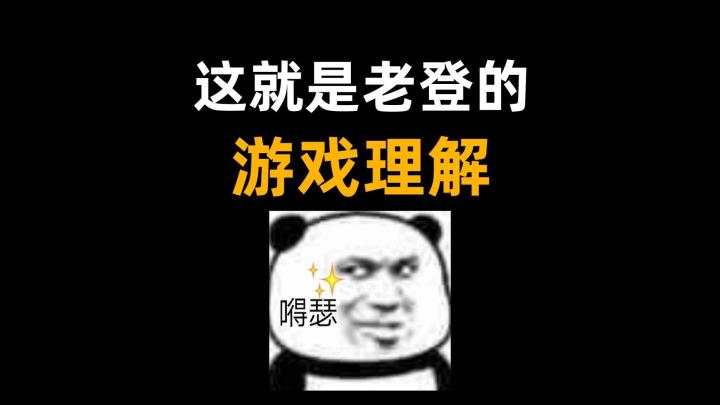 原来3A游戏的意思是指三个人一起A(不是截图