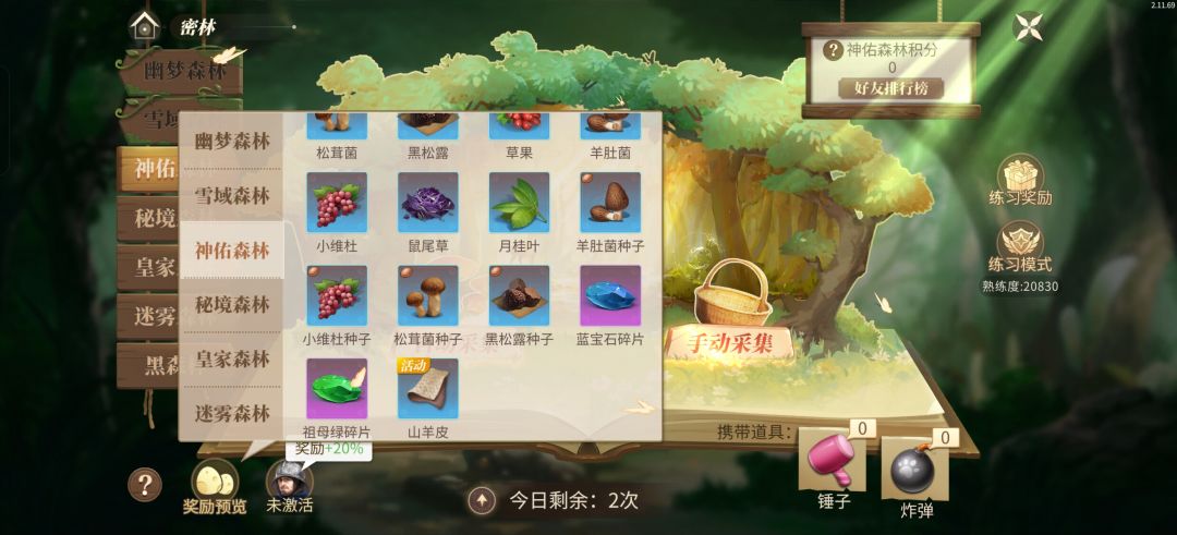 白松露到底怎么在采集里获得 2