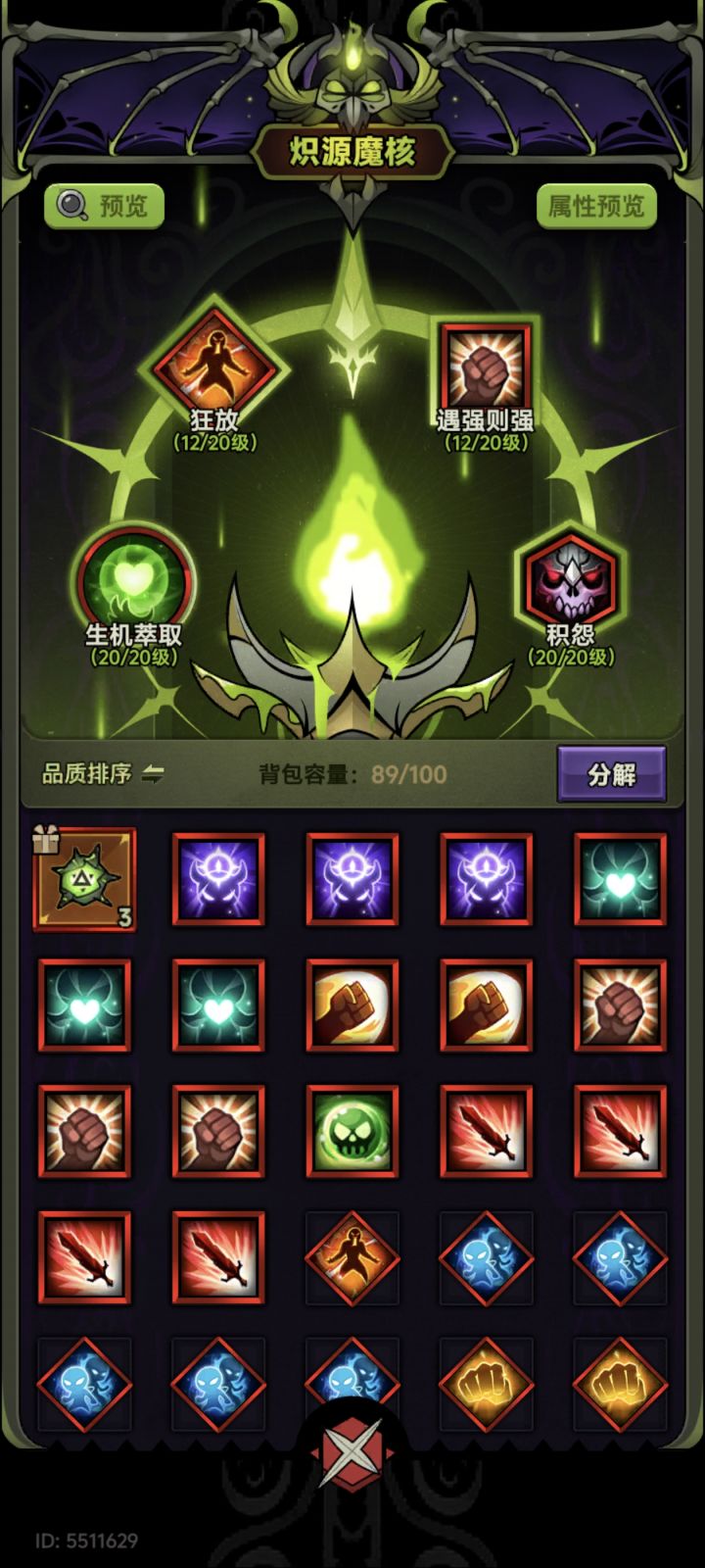 新核双12过了双20截图