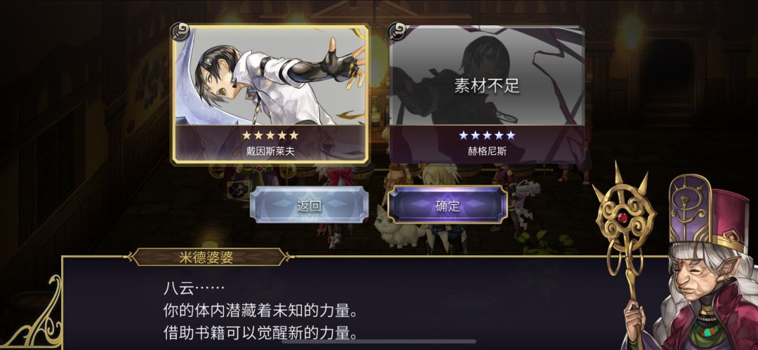 升五星还是等?就差一个异节了 1