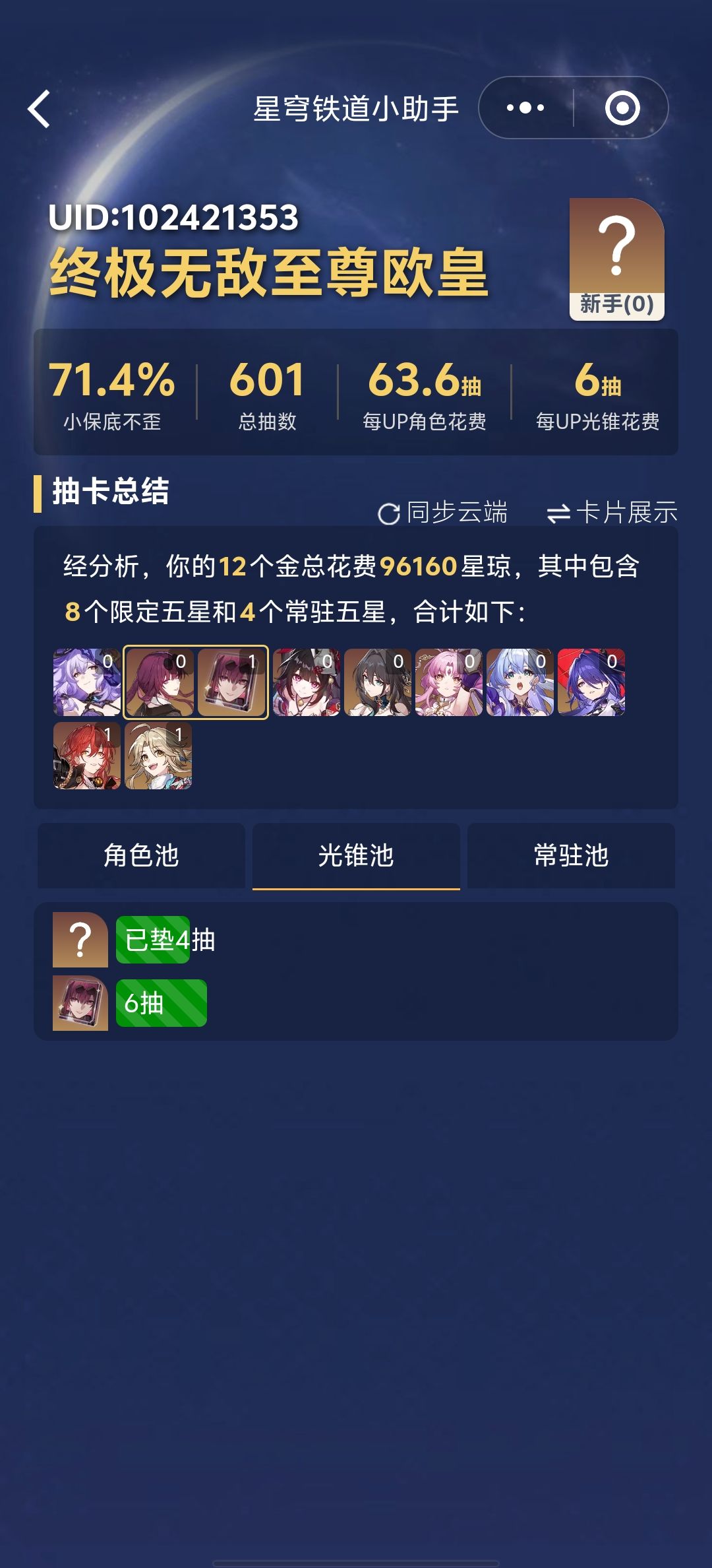 卡芙卡妈妈我爱你!!(超大声) 2