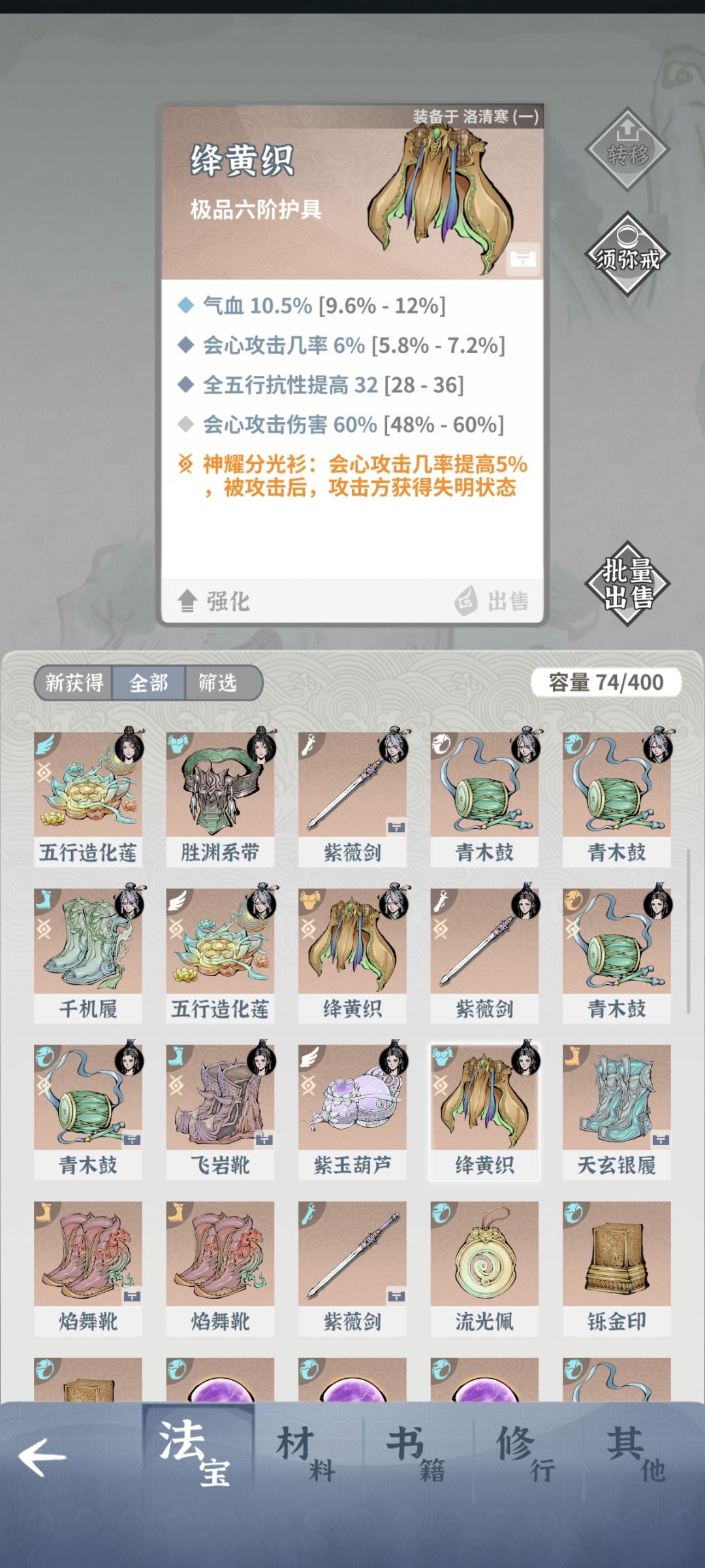 求求求求求赐教!玩了快20天了!!! 7