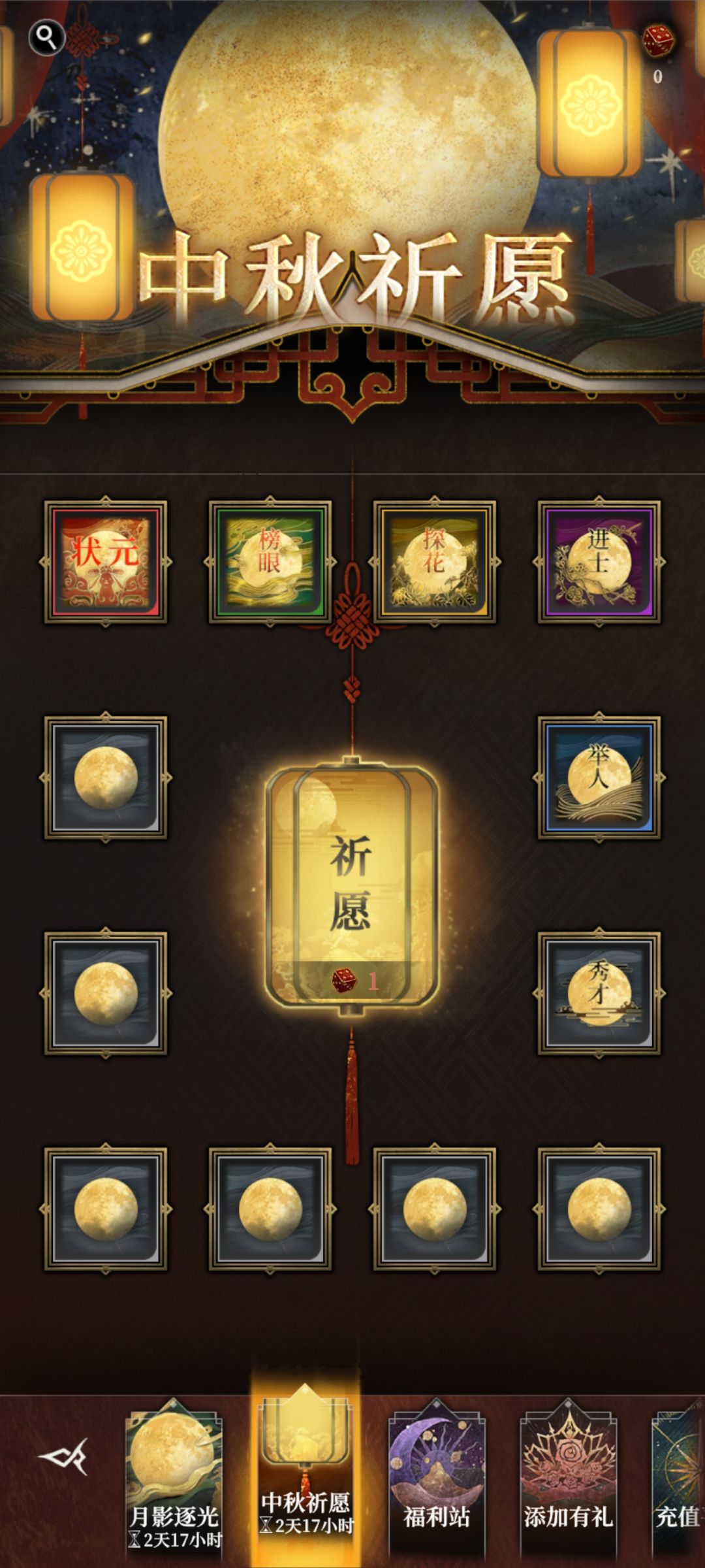 这个有人中过状元吗? 1