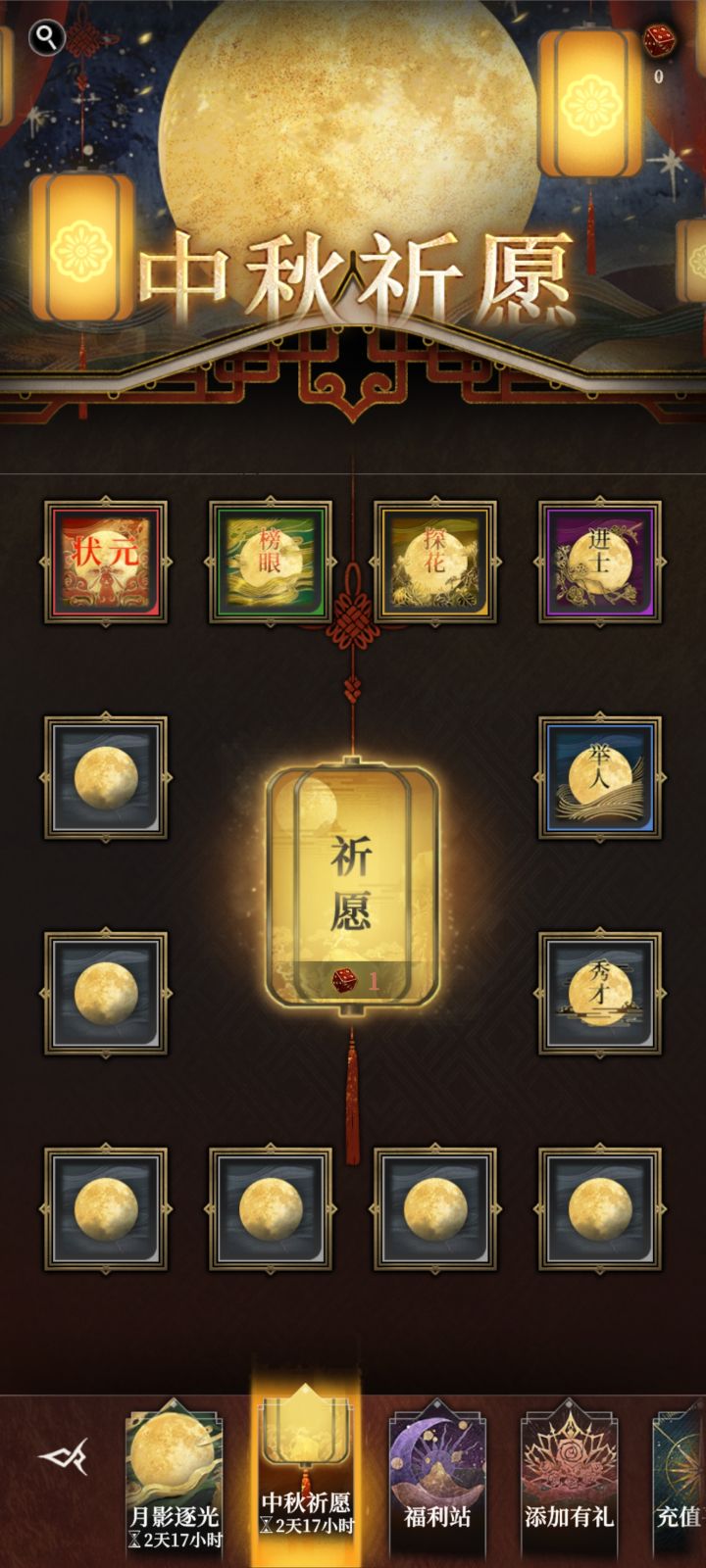 这个有人中过状元吗?截图