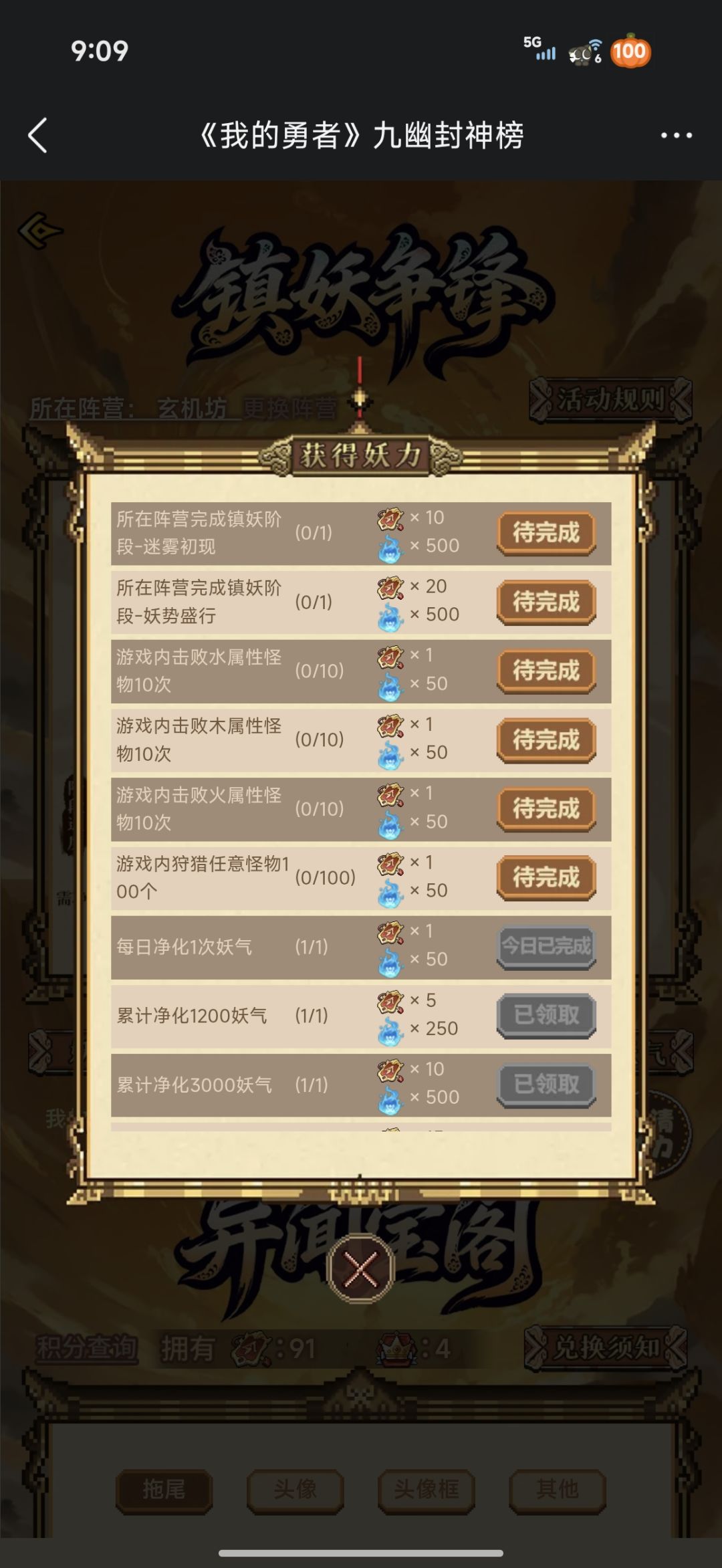 不会做系统就别做 2