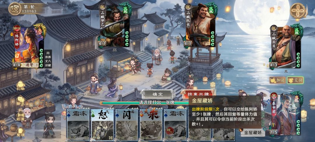 被冻了没法给孙权牌了 1