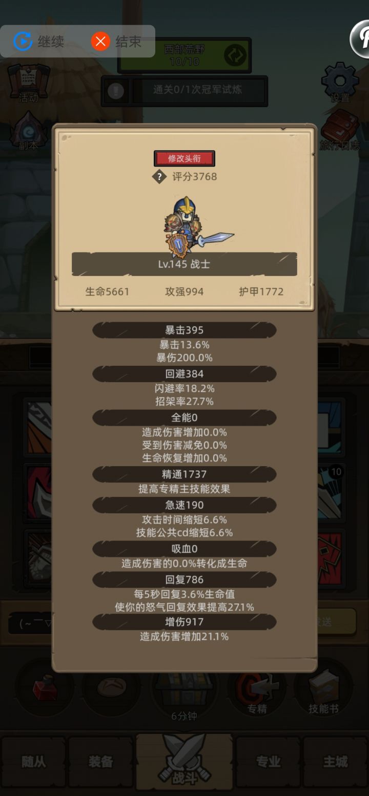 防战怎么玩截图