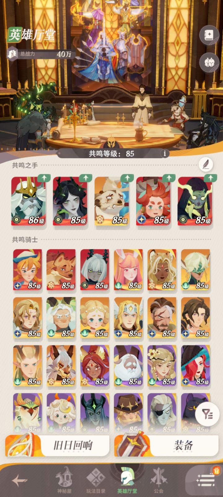 零氪7天萌新怎么配对截图