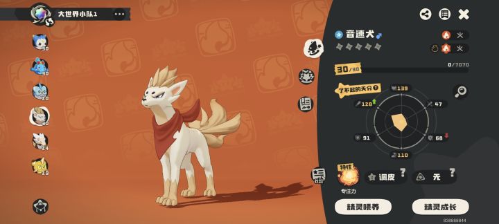 这个能用吗截图