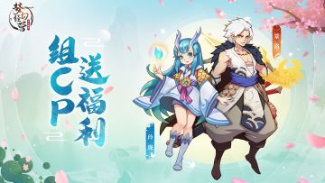 【梦幻经营】我为宗门CP扛大旗