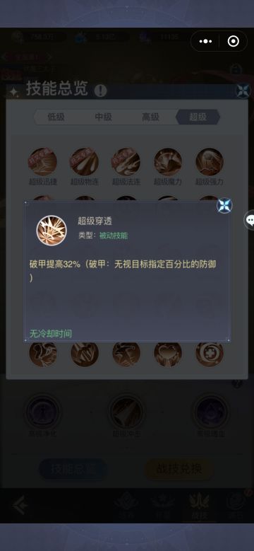 符文攻略（第一期）打架就看符文doge