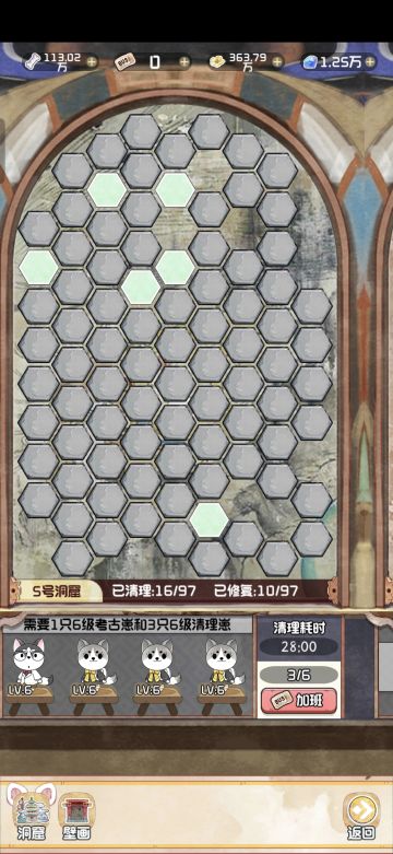 洞窟-5号洞窟第三天