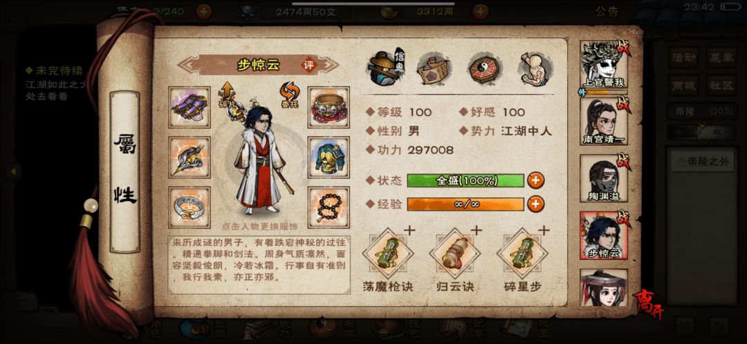 烟雨剑法 2