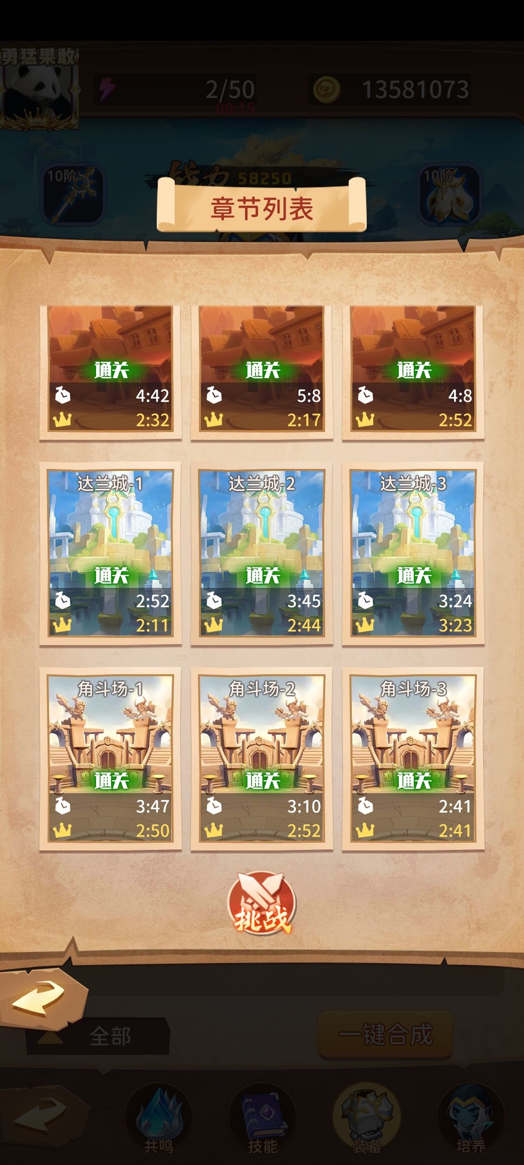 为什么无法领取30关奖励,一脸懵😓 1