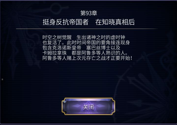 请教 主线打完了 3.0绿票副本没解锁?截图
