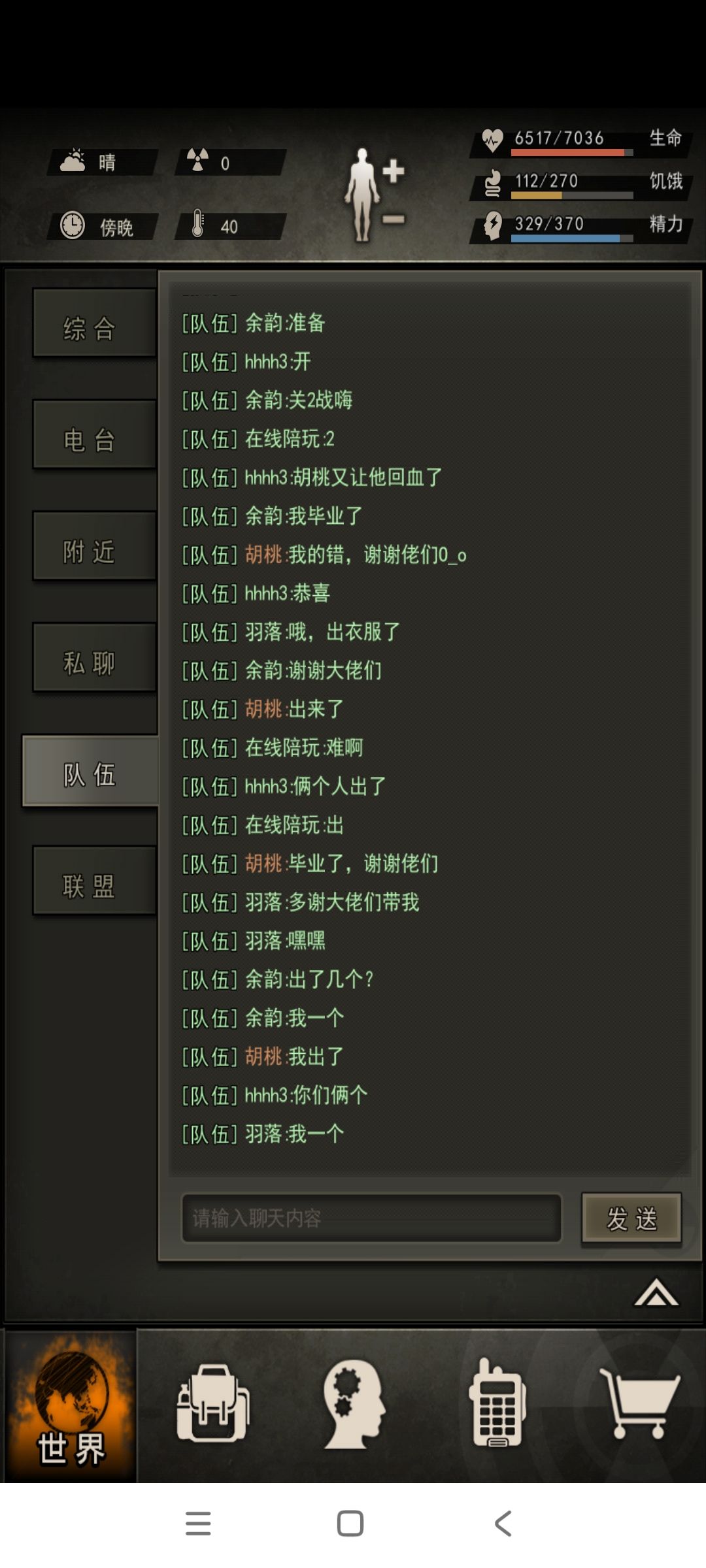 首通出内衣 2
