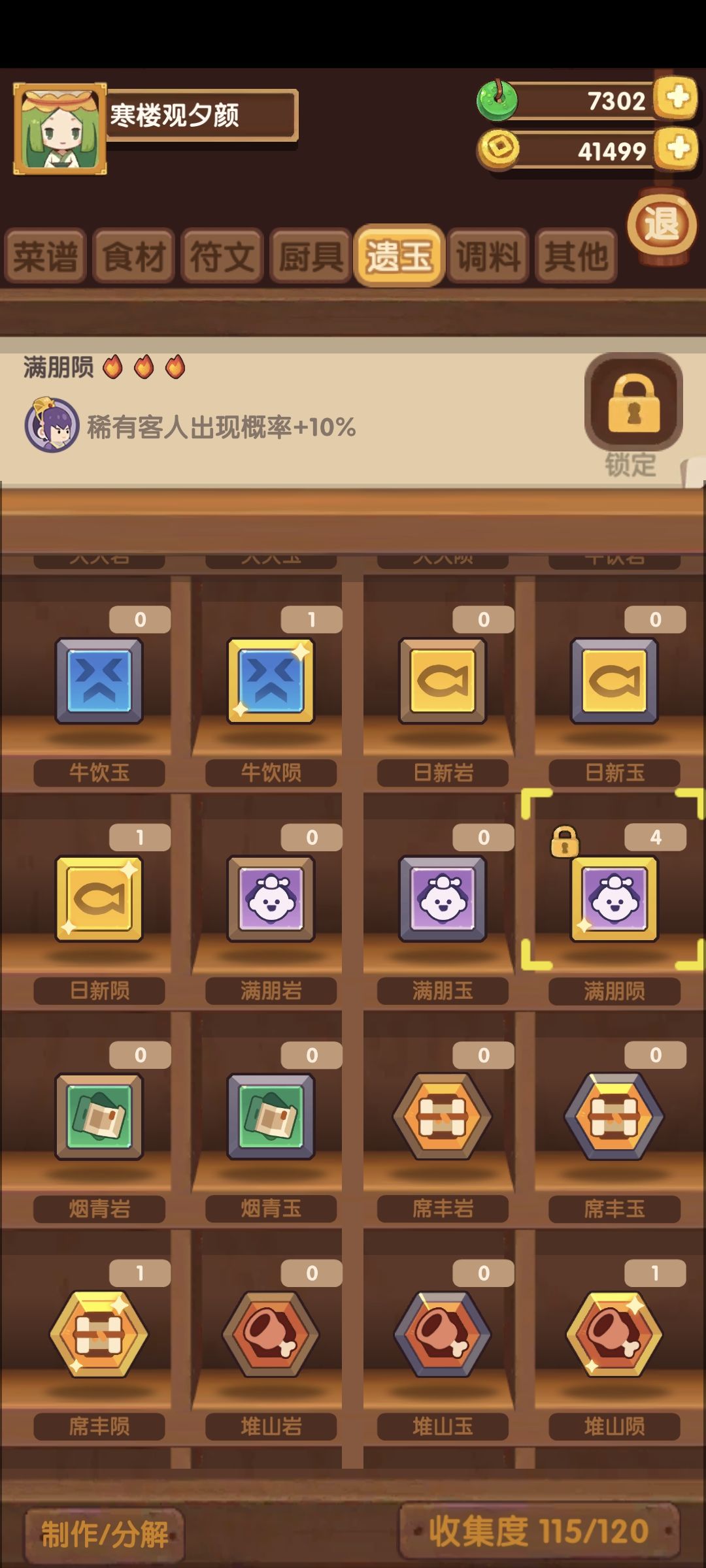 纪念第一次抽坑，无氪贵客队集齐 2