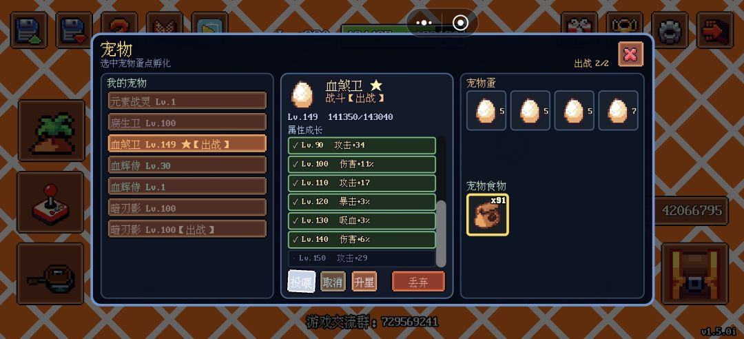 宠物 2