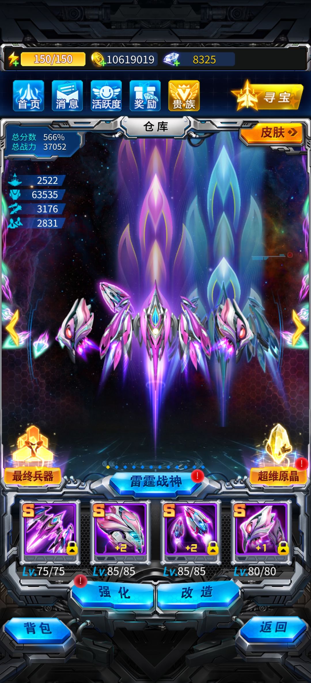 玩这么久才3万7战力 1