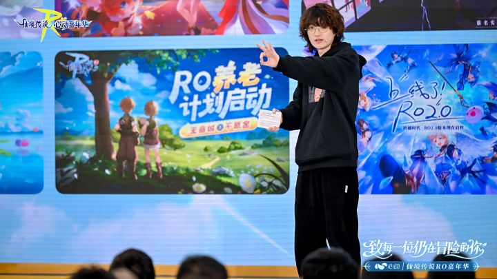 《RO守爱1》2026研发内容抢先看！RO心动嘉年华全程回顾截图