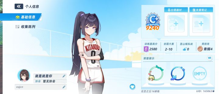 如何选区呢?截图