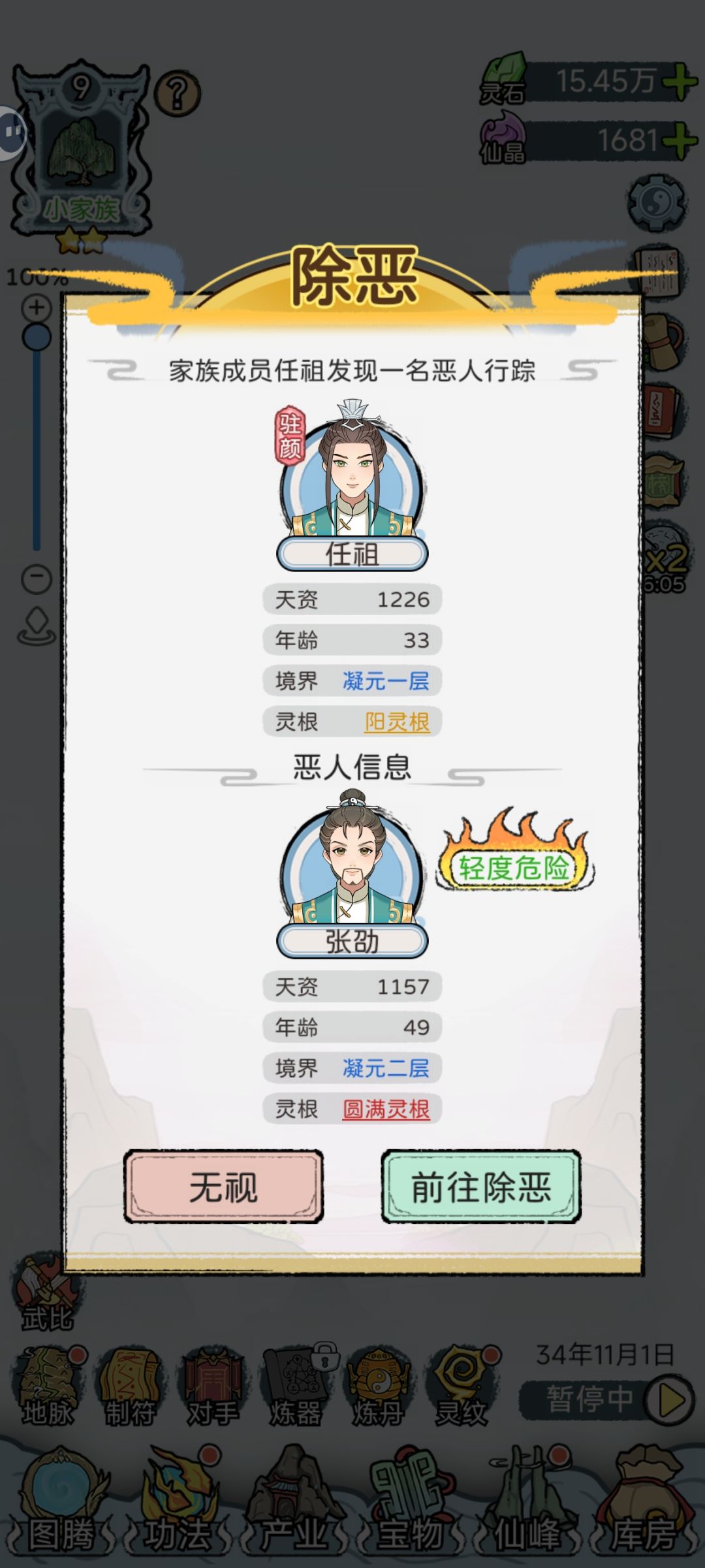 灵根等级 1