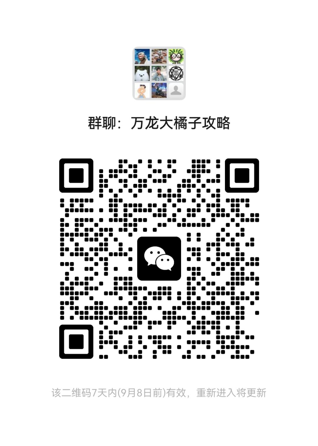 万龙觉醒攻略群 3