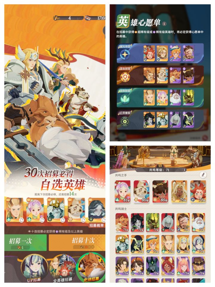 #剑与远征启程攻略
脸黑抽卡,狮子至今还没出,目前老师和荆棘各出两只,心愿单不知道怎么规划了,奶爸要不要用万能升神话?截图