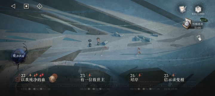 行迹最高能到1000吗?截图