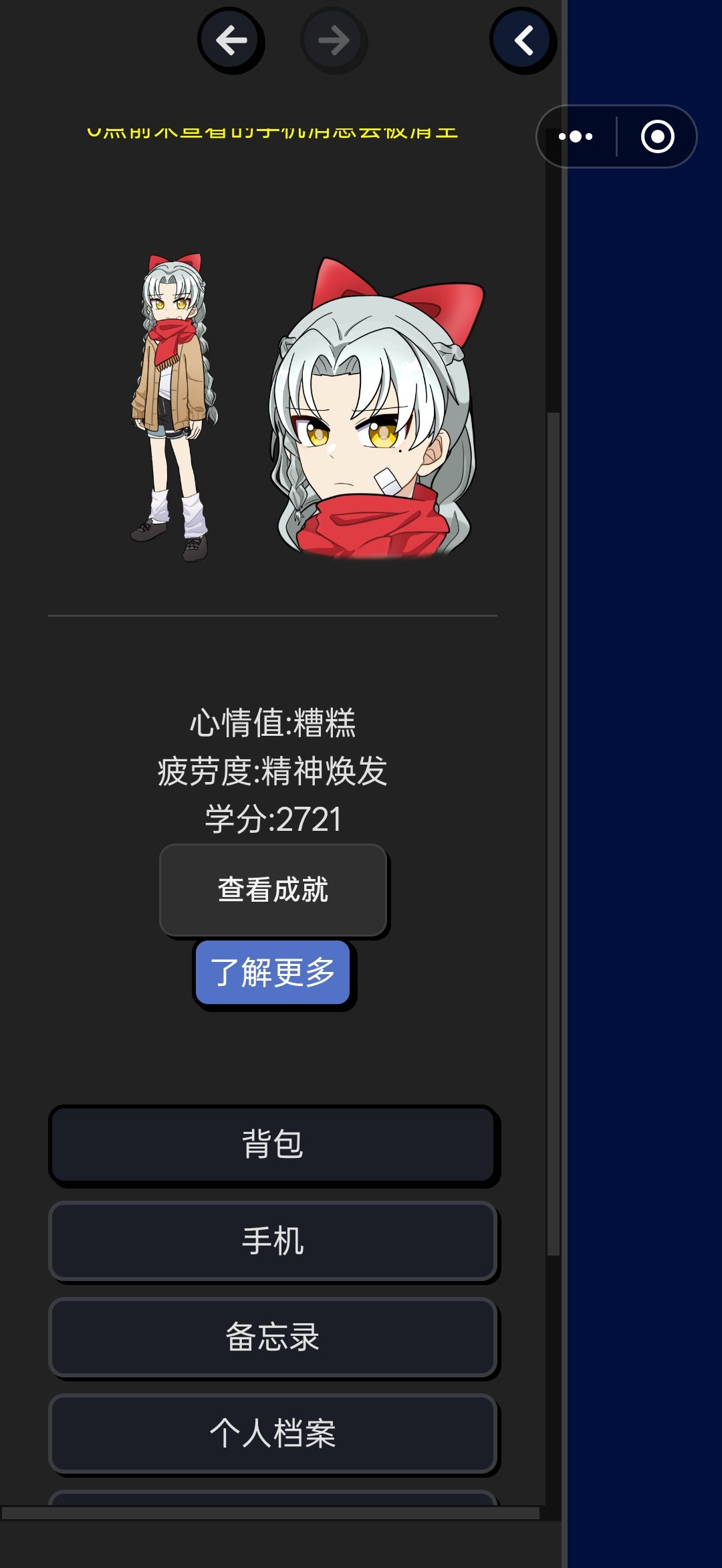 监狱修炼手册 8