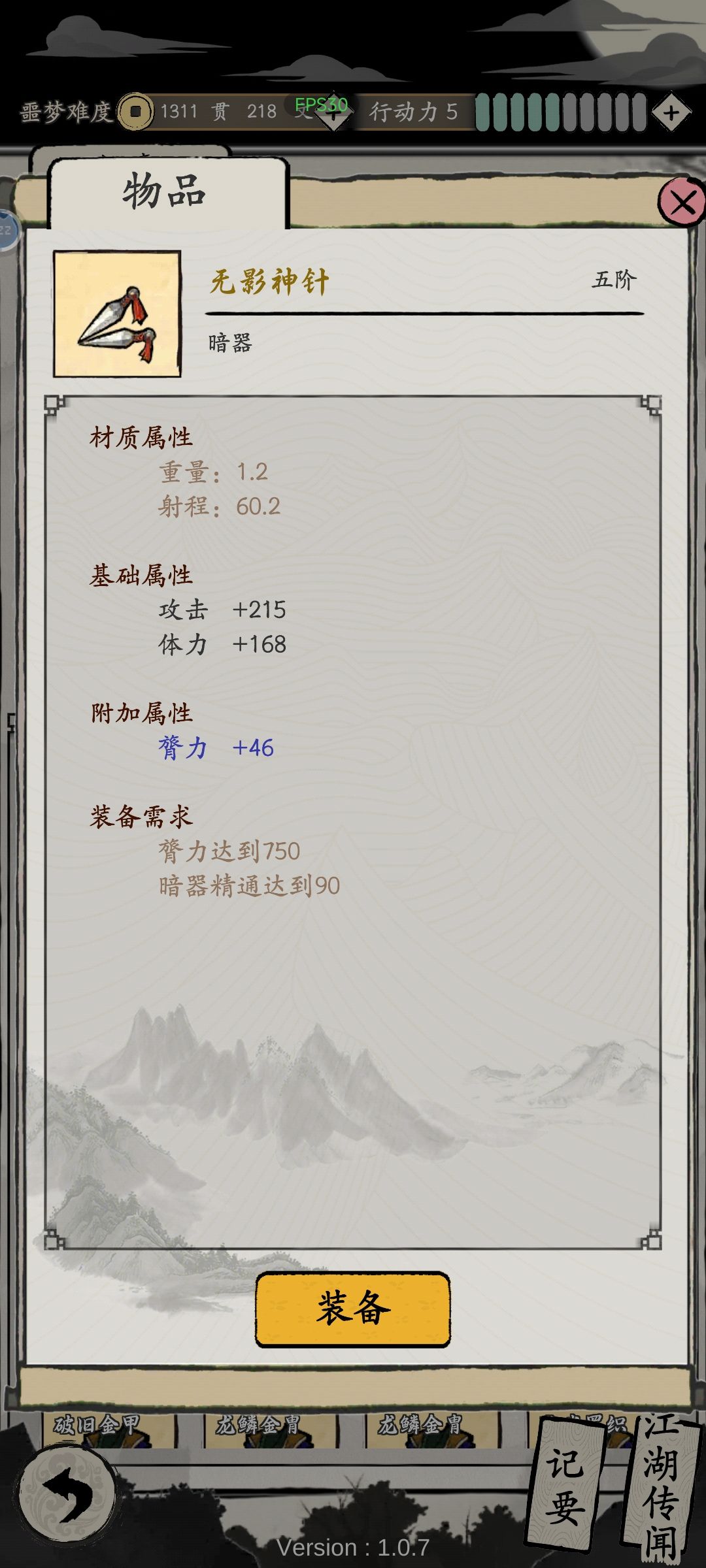 关于暗器射程对技能和平a范围的影响 3