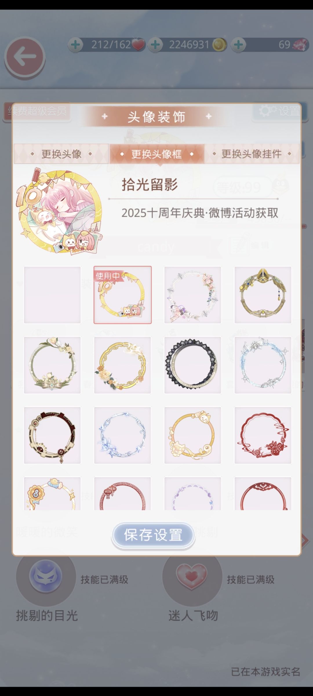 奇迹暖暖十年啦~!(不用赞啦谢谢大家~) 3