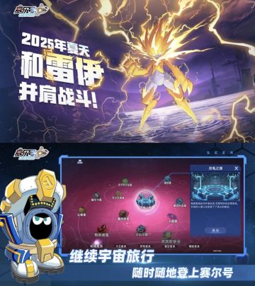 赛尔号测试开启❗测试资格先到先得🔥🔥