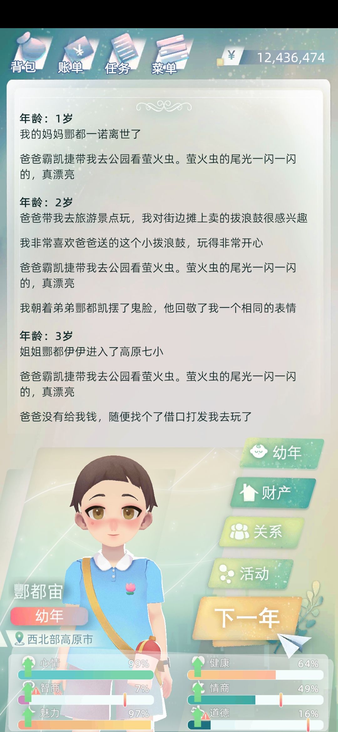 已经生了七八个金瞳了,个人一点心得体会 3