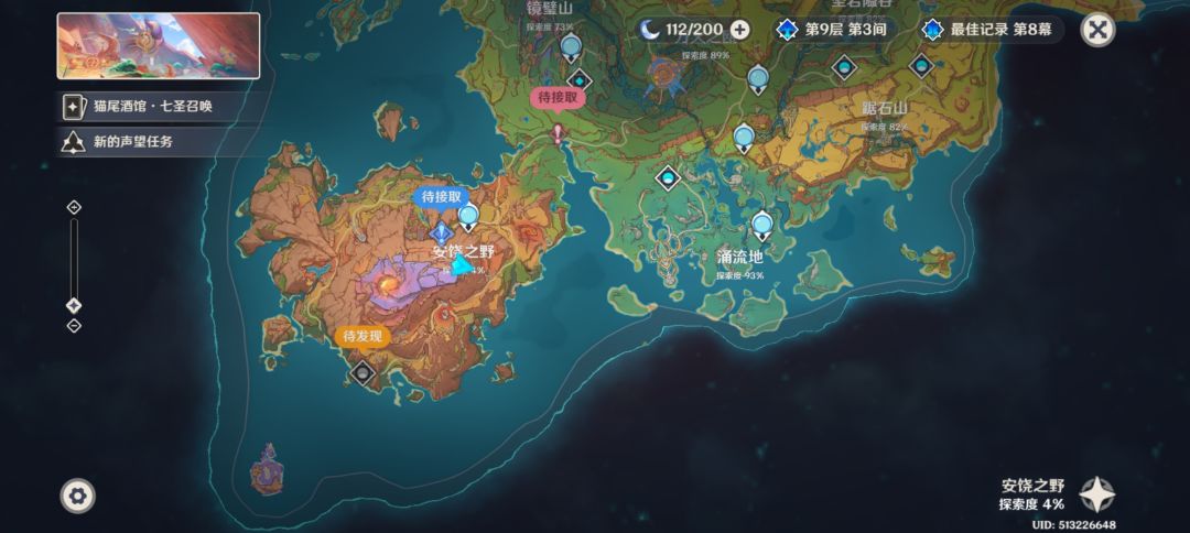 纳塔风景 3
