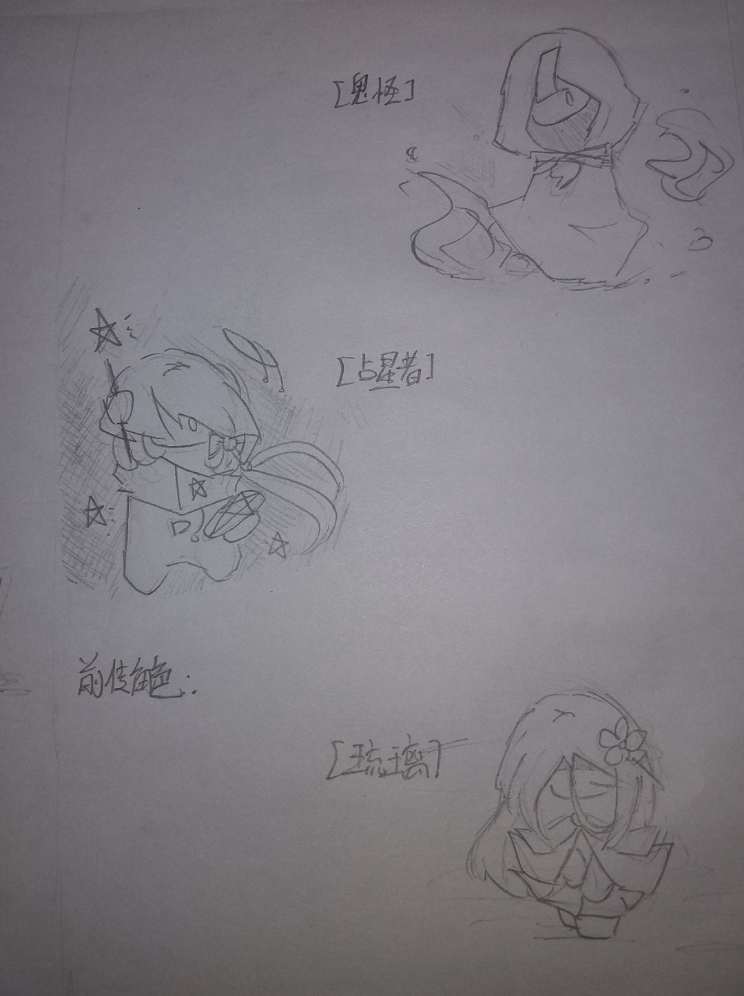 关于[潮汐生焉]世界观 2