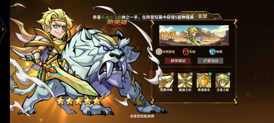抽卡记录 2