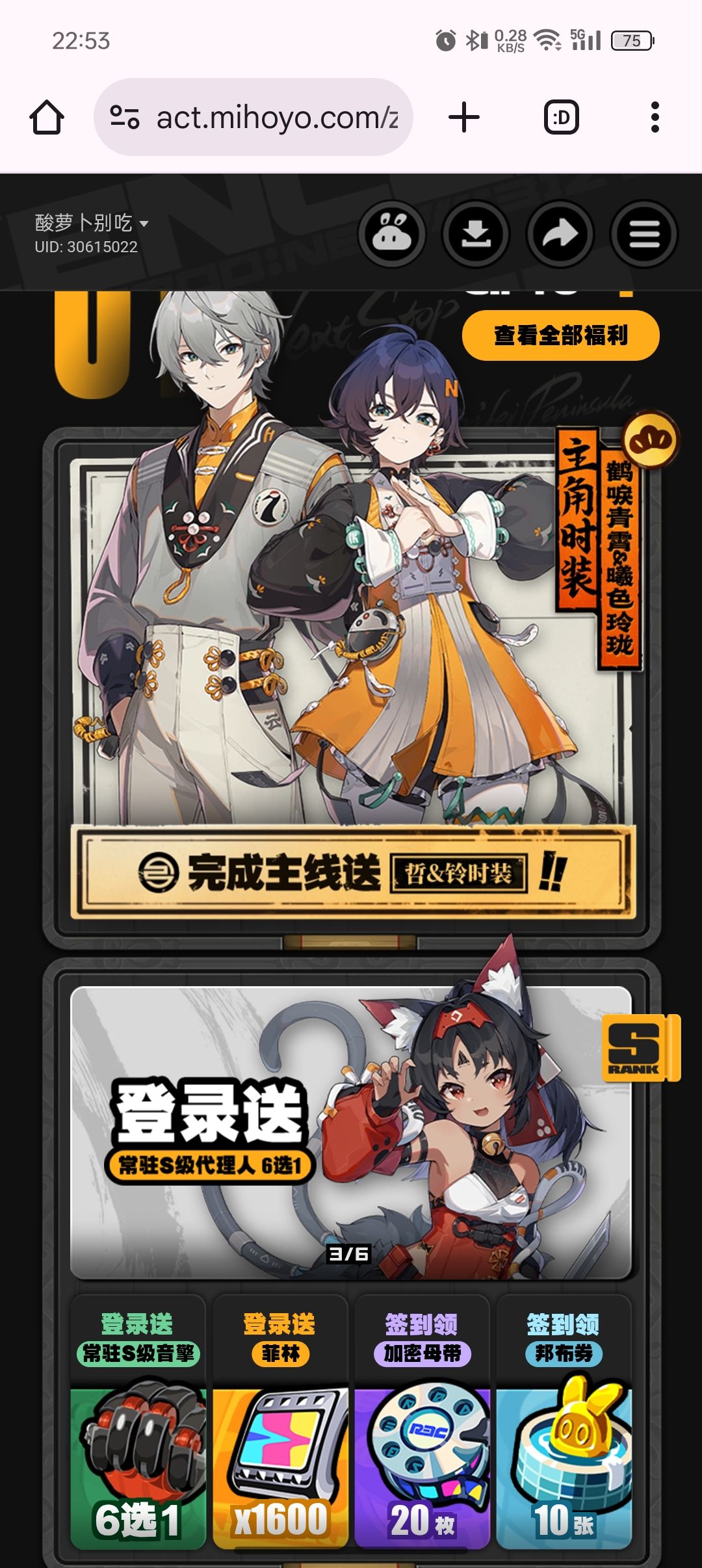 最新兑换码 2