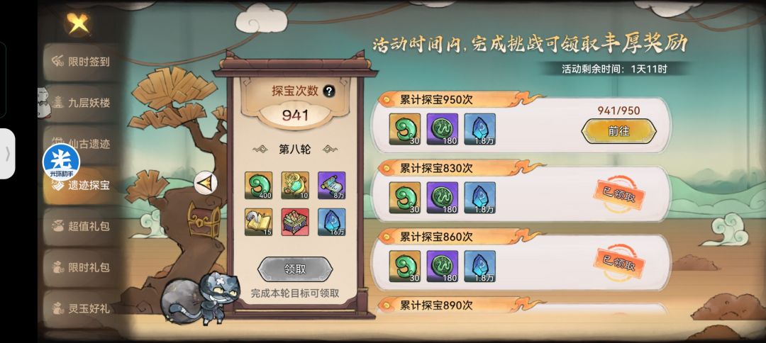 九层妖塔940抽 3