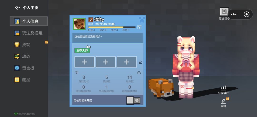 找搭 1