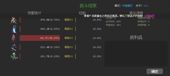 木桩测试截图