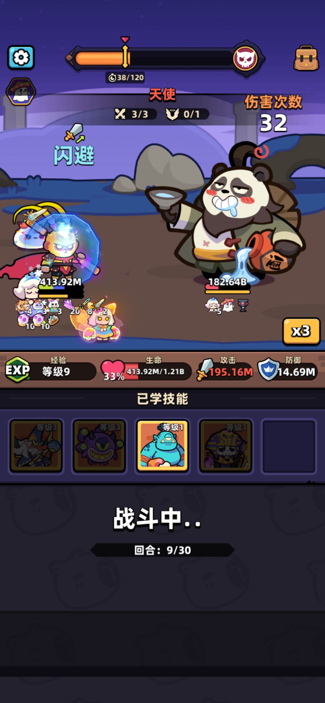 要求取消毒盾 1