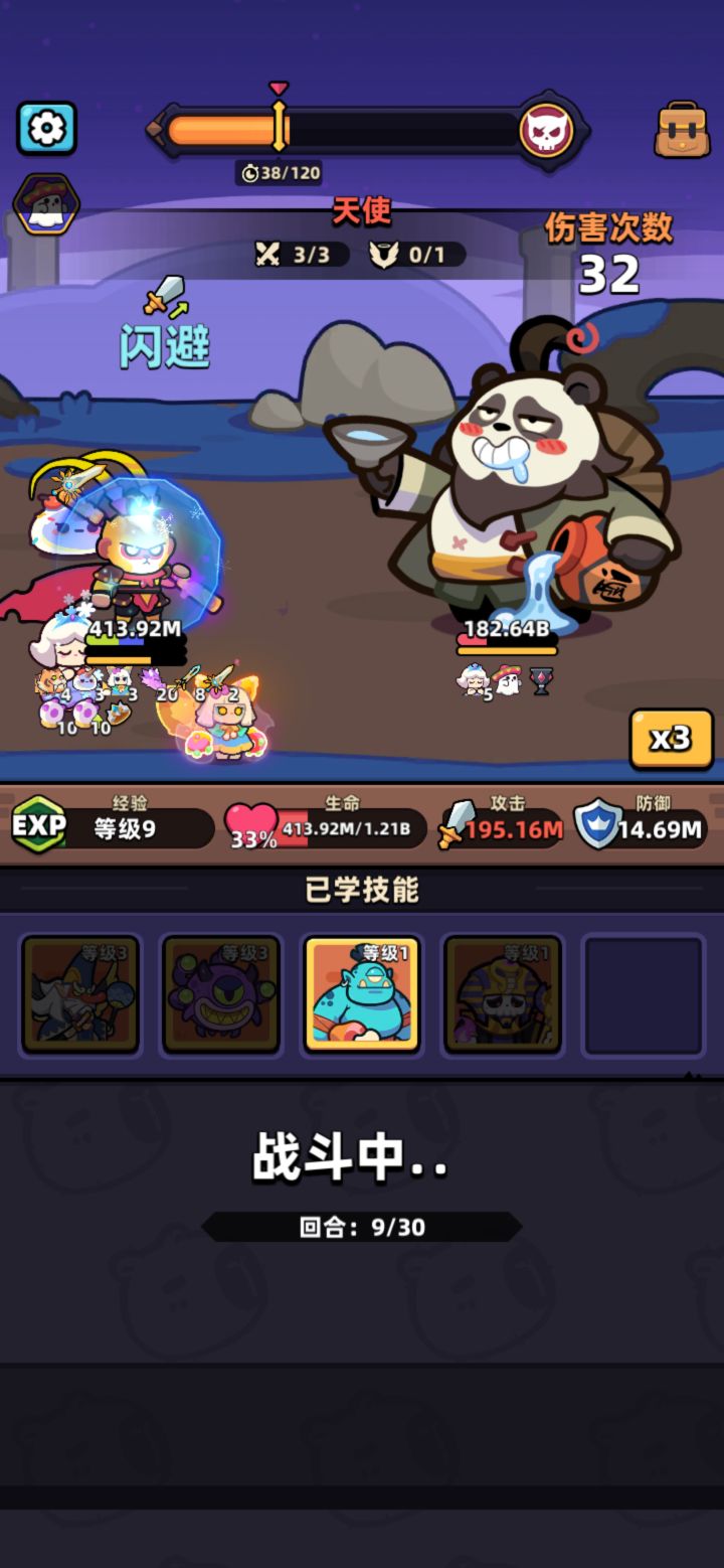 要求取消毒盾截图