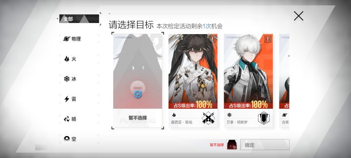 这个新手40抽选什么好截图
