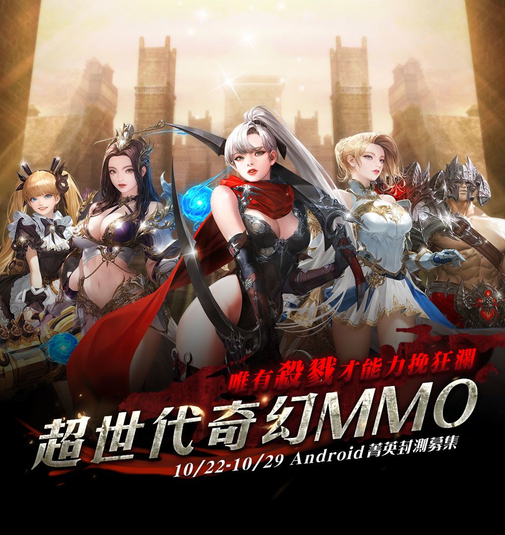 《阿比斯之怒》国服公测:魔幻 MMO 天花板 2